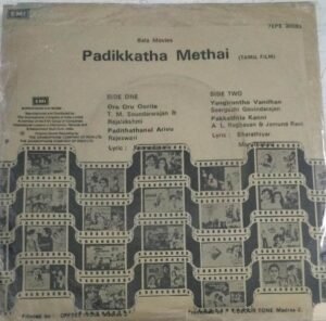 Padikkatha Methai Tamil Film EP Vinyl Record by KV Mahadevan 1