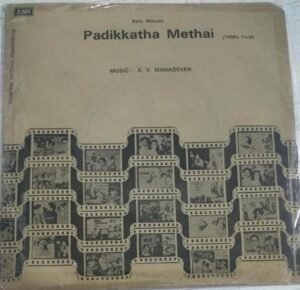 Padikkatha Methai Tamil Film EP Vinyl Record by KV Mahadevan 1