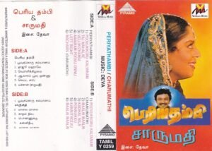 Periya Thambi - Charumathi - Tamil Audio Cassette by Ilayaraaja - Deva