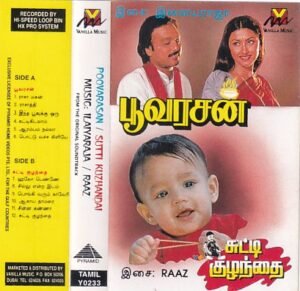 Poovarasan - Sutti Kuzhanthai - Tamil Audio Cassette by Ilayaraaja - Raaz