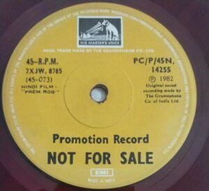 Prem Rog Hindi Film EP Vinyl Record 1 ( Colour record).jpg 2
