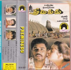 Premikudu Telugu Film Audio cassette by AR Rahman