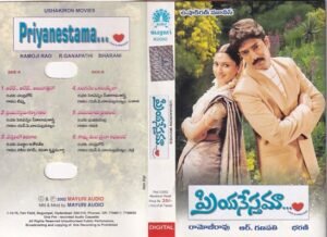 Priyanestama Telugu Film Audio cassette