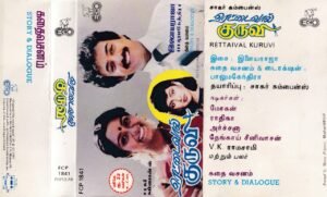 Rettai Vaal Kuruvi Tamil film story & dialogue Audio cassette by Ilayaraaja