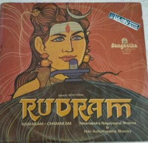 Rudram Hindu Devotional LP Vinyl Record 1
