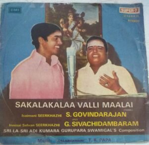 Sakalakalaa Valli Maalai Tamil Film EP Vinyl Record by Seerkazhi S Govindarajan 1