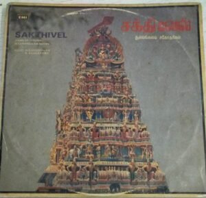 Sakthivel Tamil Devotional LP Vinyl Record by TM Soundararajan 1