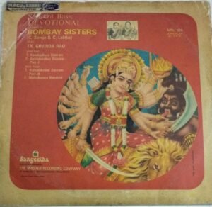 Sanskrit Devotional LP Vinyl Record by Bombay Sisters 2