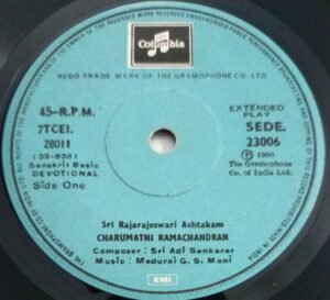Sanskrti Devotional EP Vinyl Record 23006 2