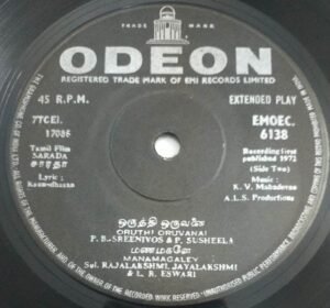 Saradha - Pasamalar 6138 Tamil Film EP Vinyl Record by KV Mahadevan 1