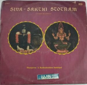 Siva Sakthi Strotram Tamil Devotional LP Vinyl Record 1
