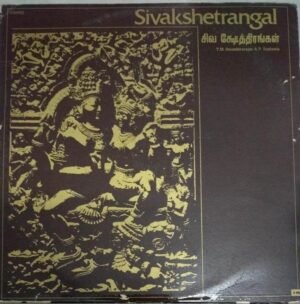 Sivakshetrangal Devotional LP Vinyl Record Tamil 1