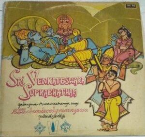 Sri Venkateswara Suprabhatham Devotional LP Vinyl Record by SP Balasubramaniam 1