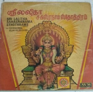 Sri lalitha Sahasraanamam Stotram Tamil Devotional LP Vinyl Record by Sivananda Vijayalakshmi 1
