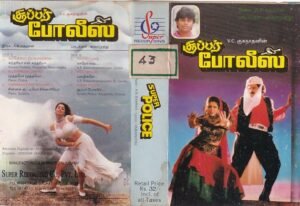 Super Police Tmil Film Audio cassette by AR Rahman
