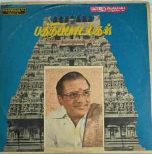 Tamil Devotional LP Vinyl Record by TM Soudararajan 1