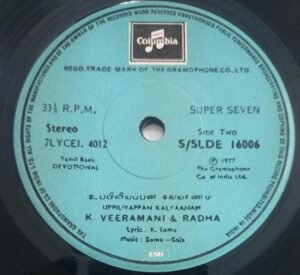 Tamil Devotional songs EP Vinyl Record 2.jpg 16006