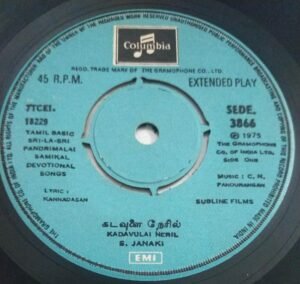 Tamil Devotional songs EP Vinyl Record 2.jpg 3866