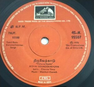 Tamil Devotional songs EP Vinyl Record 2.jpg 95507