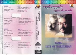 Tamil Hits of Hariharan - Tamil Audio Cassette by Ilayaraaja - A.R. Rahman