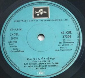 Tamil Topical Songs Ep Vinyl Record by M S Viswanathan 2