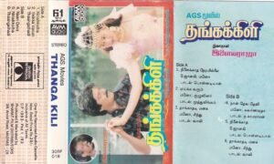 Thangakili Tamil Film Audio cassette by Ilayaraaja