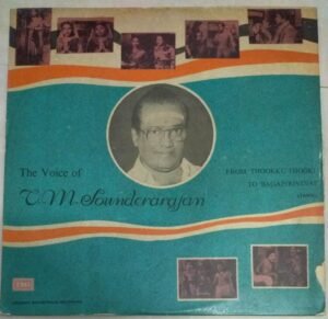 The Voice of TM Soudararajan Tamil Film Songs L P Vinyl Record 1