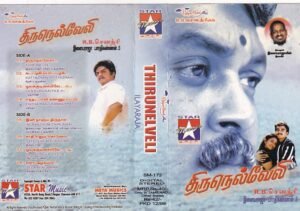 Thirunelveli Tamil Film Audio cassette by Ilayaraaja