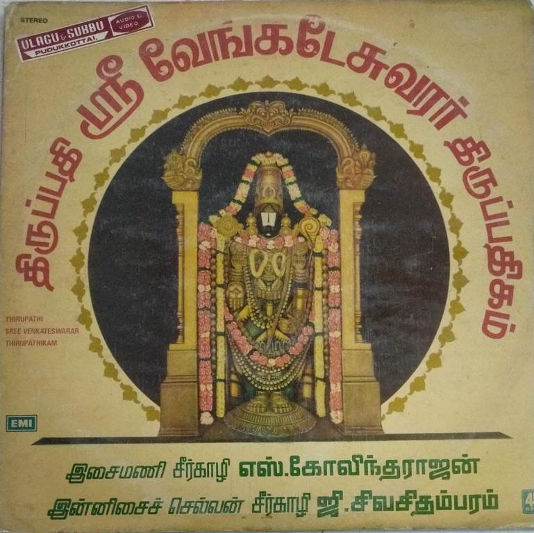 Thirupathi Sri Thirupathi Venkateswarar Thirupathigam Tamil Devotional ...