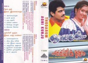 Thodarum - Agni Kunju - Tamil Audio Cassette by Ilayaraaja - Raj Bhasker