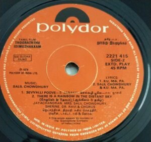 Thooraththu Idimuzhakkam Tamil Film EP Vinyl Record by Salil Chowdhry 2