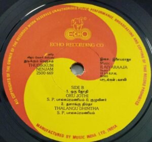 Thudikkum Nenjam Tamil Film EP Vinyl Record by Ilayaraaja 2