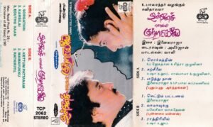 Unnai Solli Kuttramillai Tamil film Audio cassette by Ilayaraaja