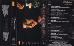 Unnikrishnan Classical Audio cassette