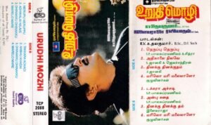 Urudhi Mozhi Tamil film Audio cassette by Ilayaraaja