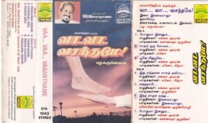 Vaa Vaa Vasanthamey Tamil Film Audio cassette by Ilayaraaja