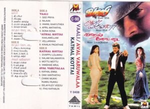Vaali - Aval Varuvala - Kadhal Kottai - Tamil Audio Cassette by Deva - S.A. Rajkumar