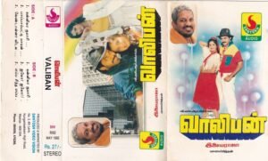 Vaaliban Tamil Film Audio cassette by Ilayaraaja