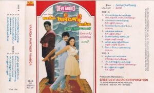 Vaanga Partner Vaanga Tamil Film Audio cassette by Shankar Ganesh
