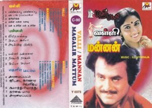 Valli - Mannan - Magalir Mattum - Tamil Audio Cassette by Ilayaraaja