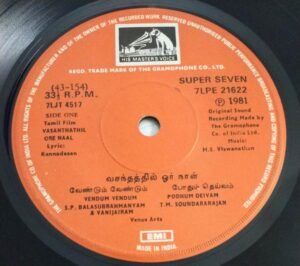 Vasanthathil Oru Naal Tamil Film EP Vinyl Record by MS Viswanathan 2