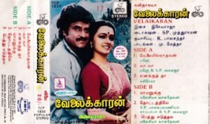 Velaikaran Tamil film Audio cassette by Ilayaraaja