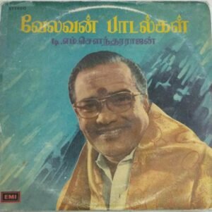 Velevan Padalgal Tamil Devotional LP Vinyl Record by TM Soundararajan 1