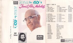 AVM in 80s Tamil Film Hits Tamil Film Audio cassette by Ilayaraaja
