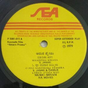 Amara Prema Kannada Film EP Vinyl Record by Shyam 2