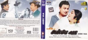 Anbe Vaa Tamil Movie VCD