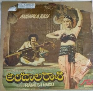 Andhala Rasi Telugu Film EP Vinyl Record by Ramesh Naidu 1