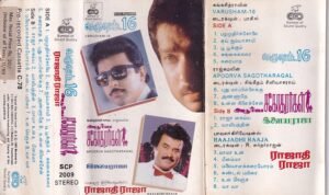 Apoorva Sogotharargal- Varusham 16- Rajaathi Raaja