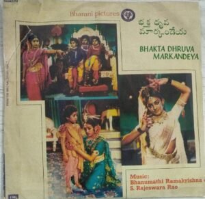 Bhakta Dhruva Markendeya Telugu Film EP Vinyl Record 1