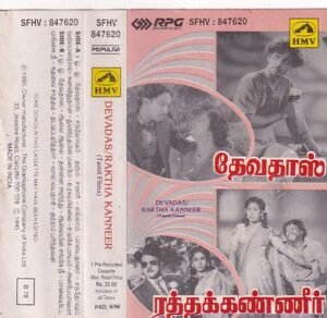 Devadass- Raktha kanneer Tamil Audio cassette
